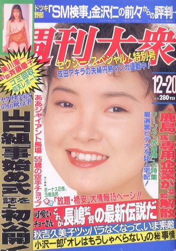 1993年12月20日